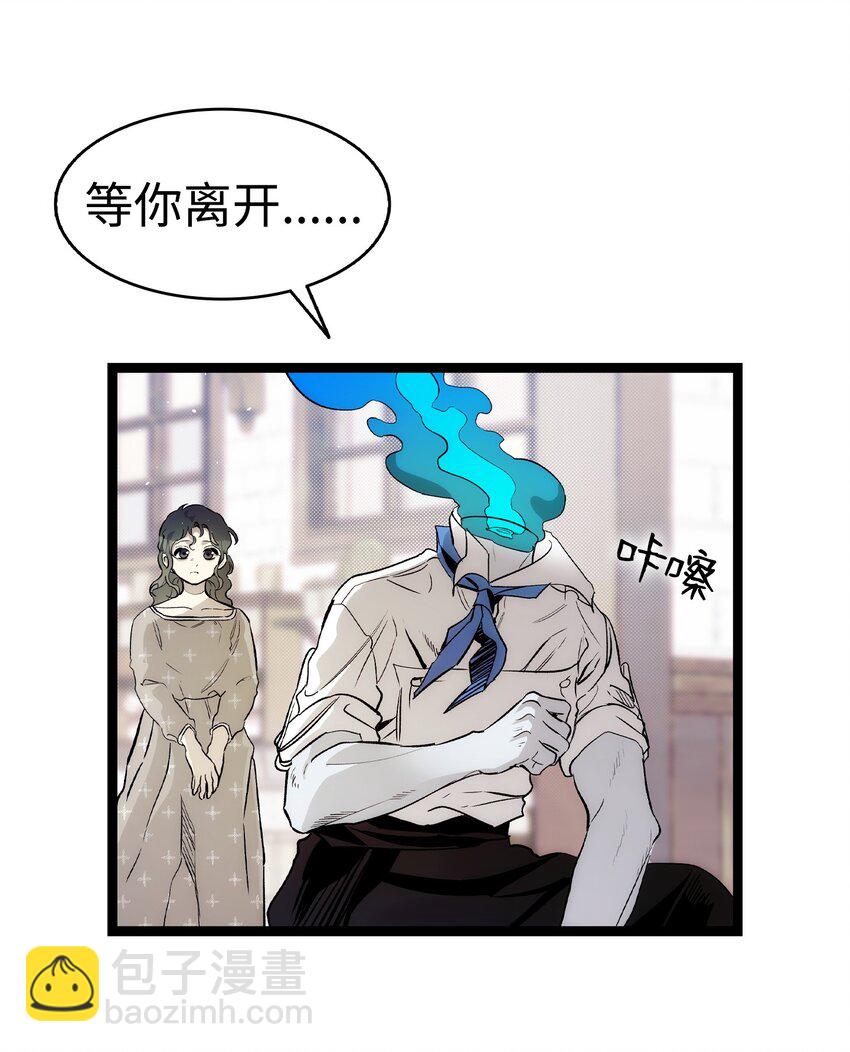 骷髏奶爸 - 198 禮物(1/2) - 1