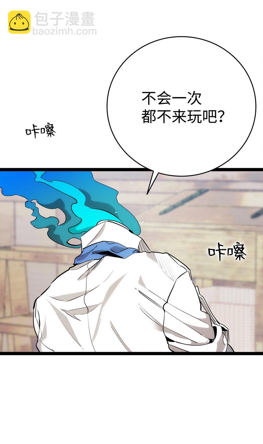 骷髏奶爸 - 198 禮物(1/2) - 2