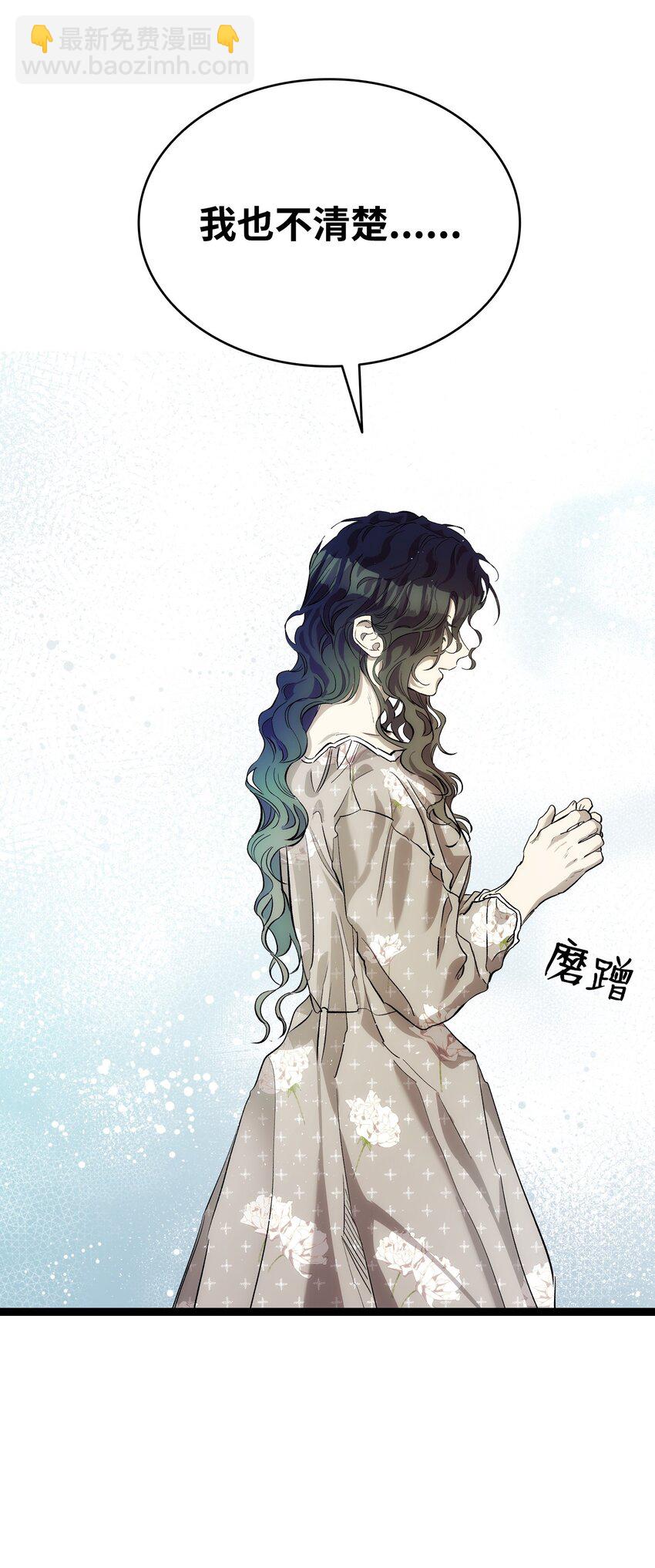 骷髏奶爸 - 198 禮物(1/2) - 4