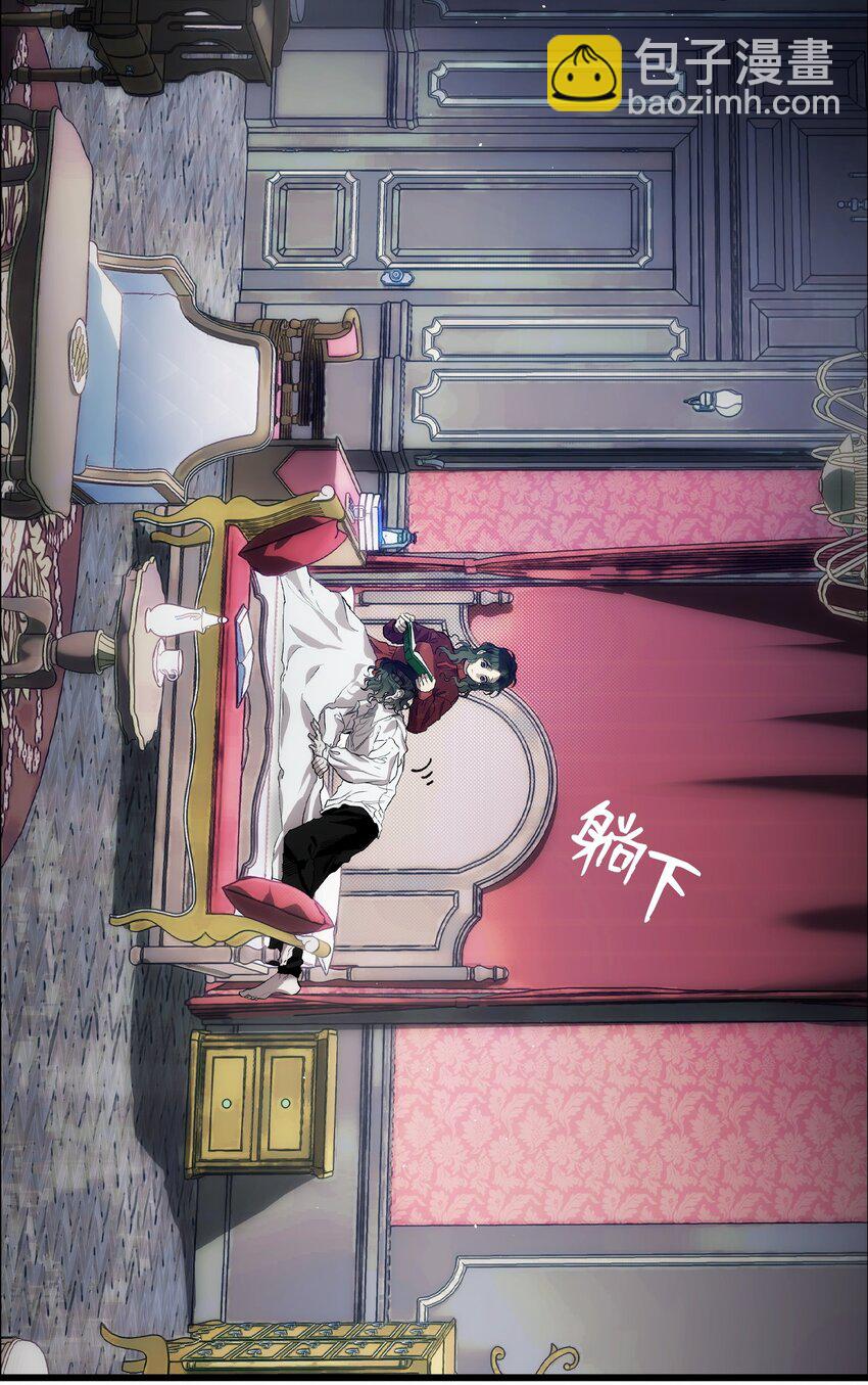 骷髏奶爸 - 198 禮物(1/2) - 7