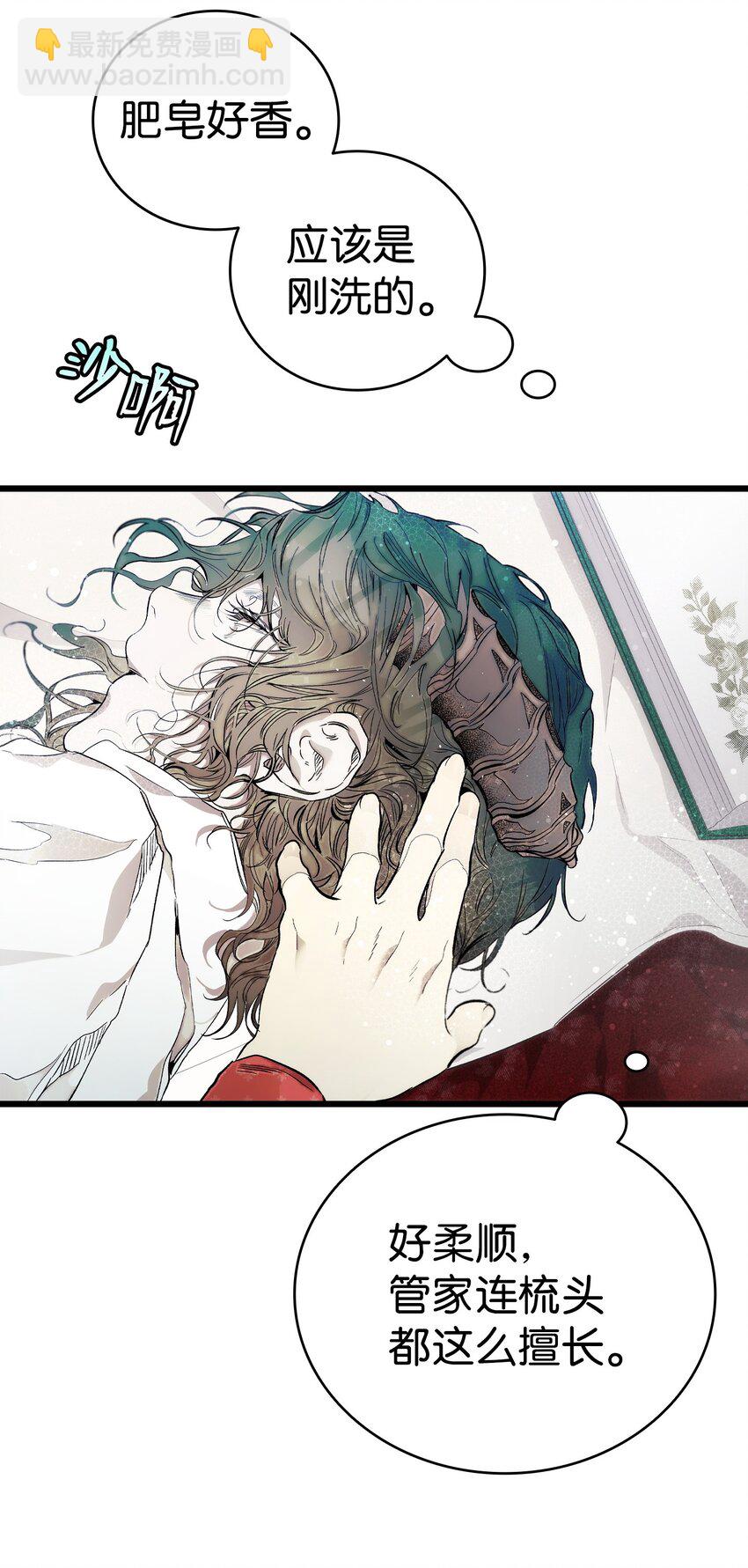 骷髏奶爸 - 198 禮物(1/2) - 8