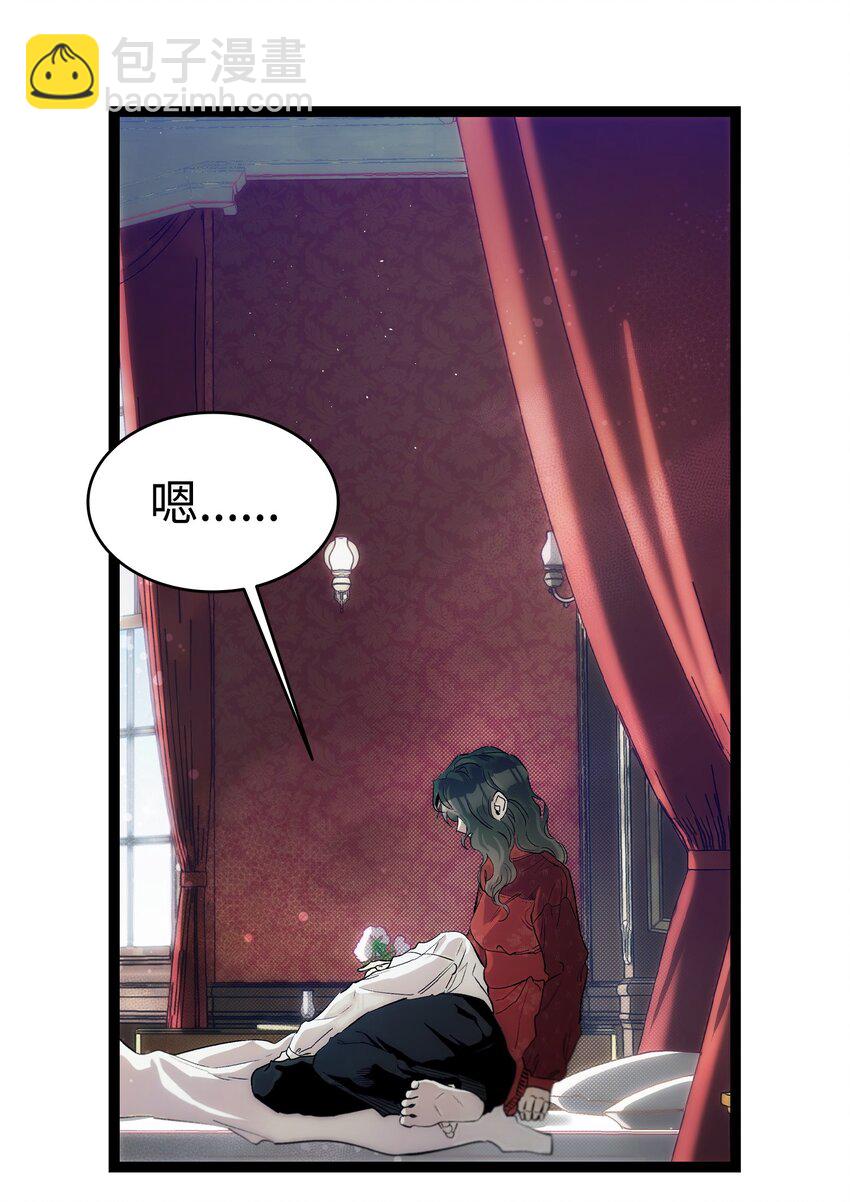 骷髏奶爸 - 198 禮物(1/2) - 1