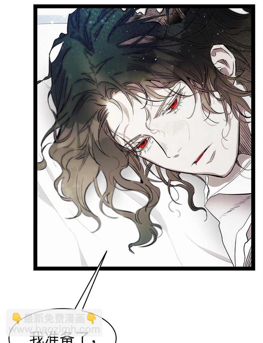 骷髏奶爸 - 198 禮物(1/2) - 5