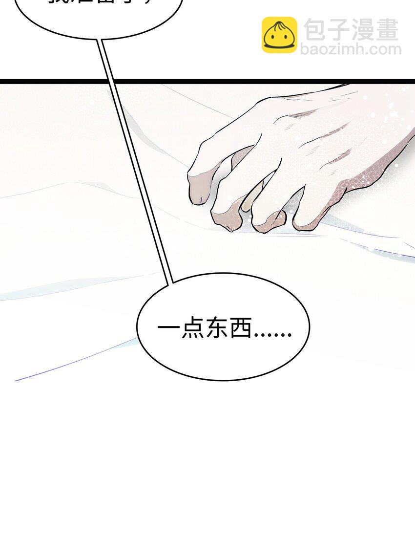 骷髏奶爸 - 198 禮物(1/2) - 6