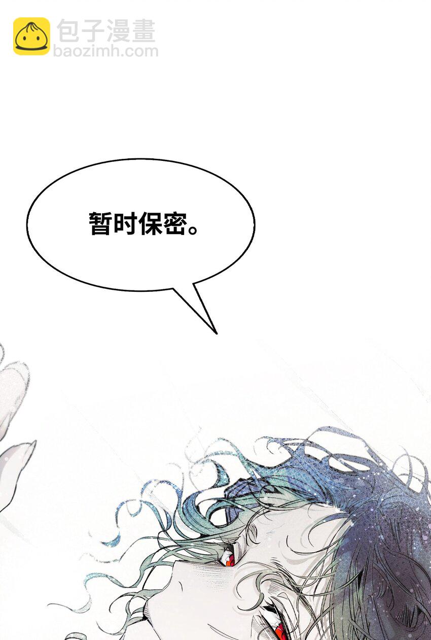 骷髏奶爸 - 198 禮物(1/2) - 8