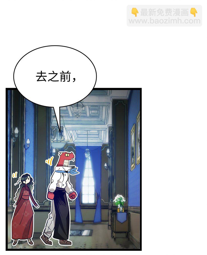 骷髏奶爸 - 198 禮物(1/2) - 7