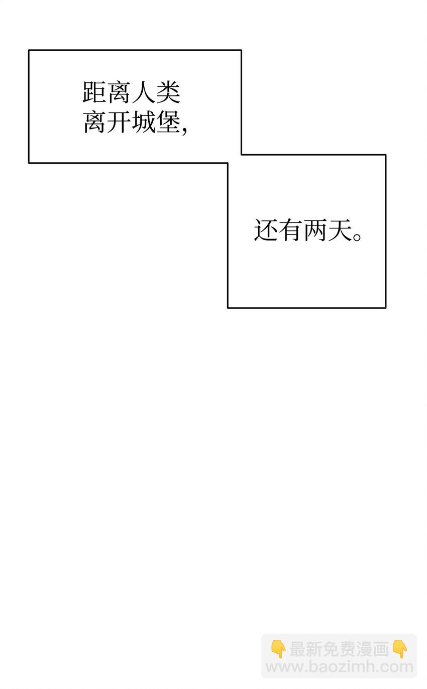 骷髏奶爸 - 198 禮物(1/2) - 4