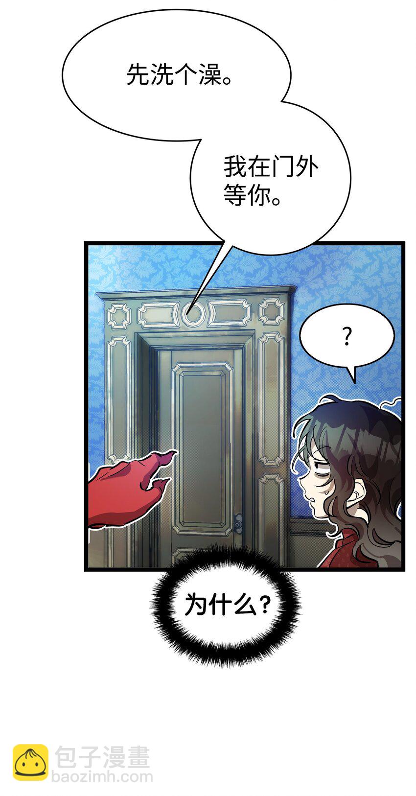 骷髏奶爸 - 198 禮物(1/2) - 8