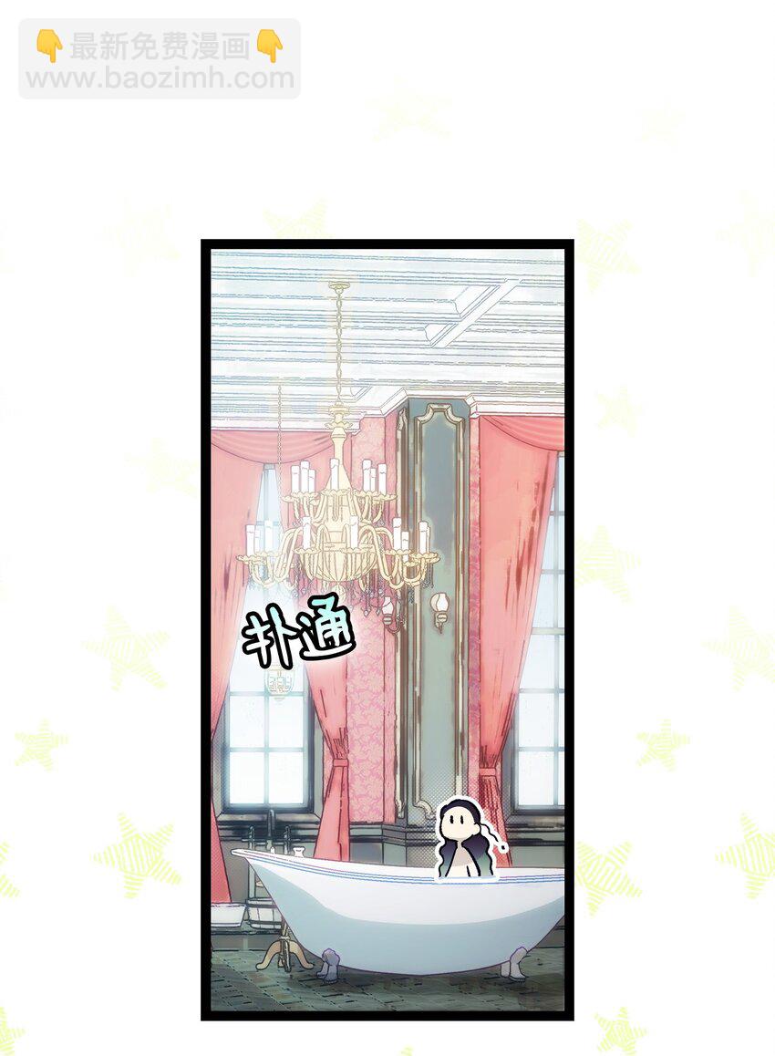 骷髏奶爸 - 198 禮物(1/2) - 1