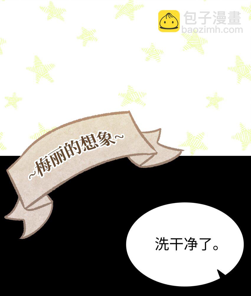 骷髏奶爸 - 198 禮物(1/2) - 2