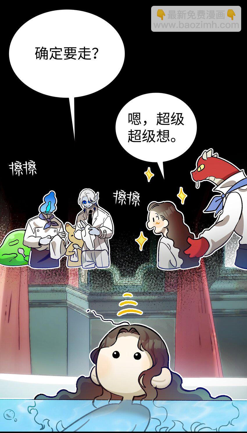 骷髏奶爸 - 198 禮物(1/2) - 3