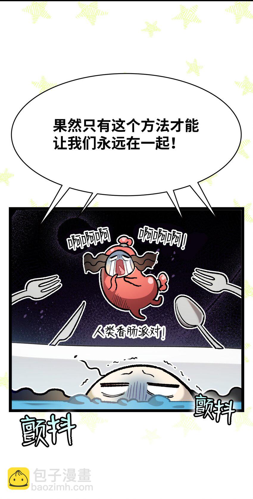 骷髏奶爸 - 198 禮物(1/2) - 4