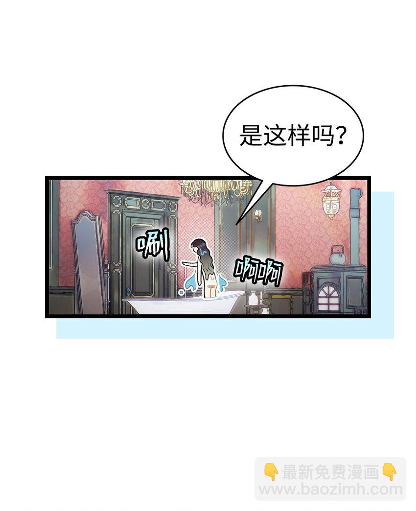 骷髏奶爸 - 198 禮物(1/2) - 5