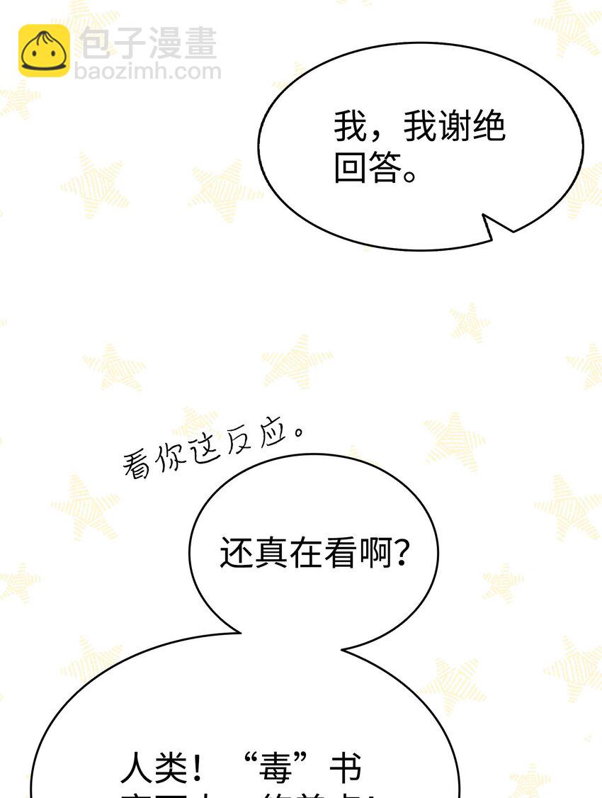 骷髏奶爸 - 198 禮物(1/2) - 7