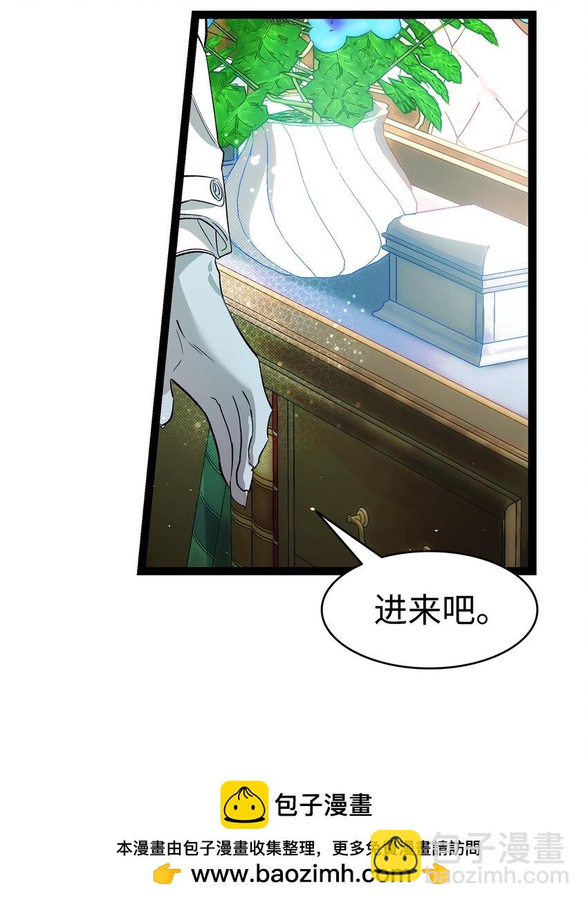 骷髏奶爸 - 198 禮物(1/2) - 2