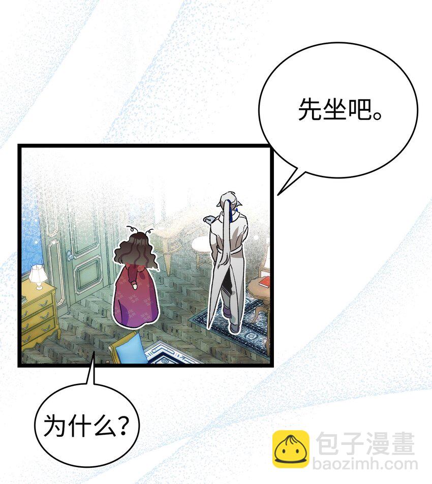 骷髏奶爸 - 198 禮物(2/2) - 6