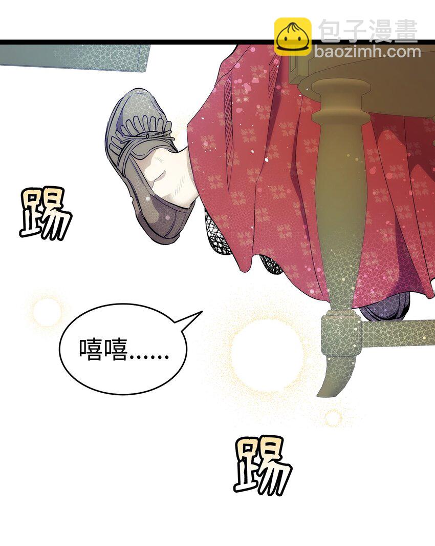 骷髏奶爸 - 198 禮物(2/2) - 1