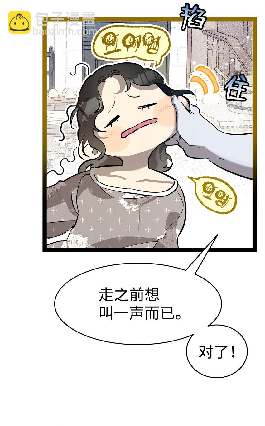 骷髏奶爸 - 198 禮物(1/2) - 1