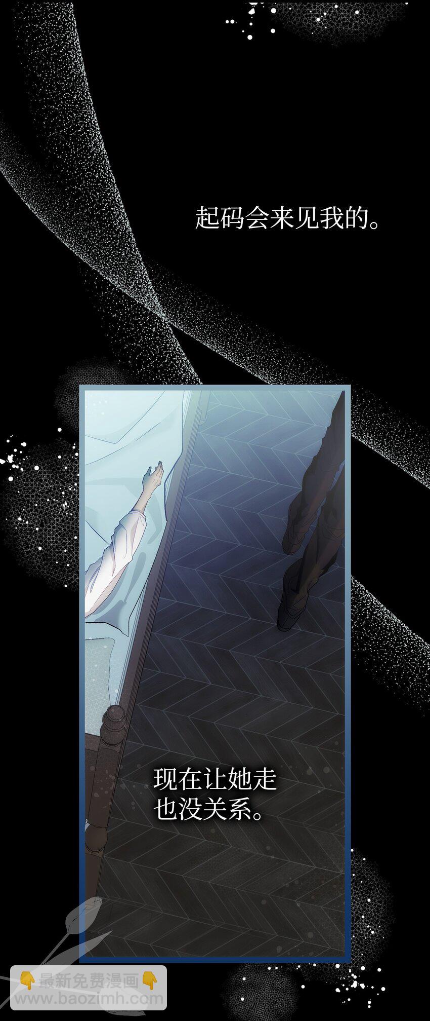 骷髏奶爸 - 200 離別前夕(1/2) - 2