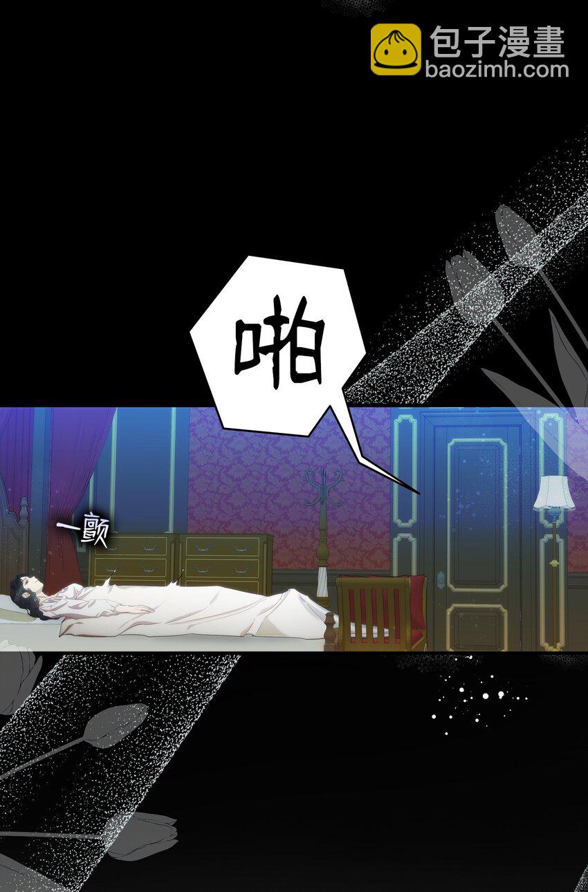 骷髏奶爸 - 200 離別前夕(1/2) - 3