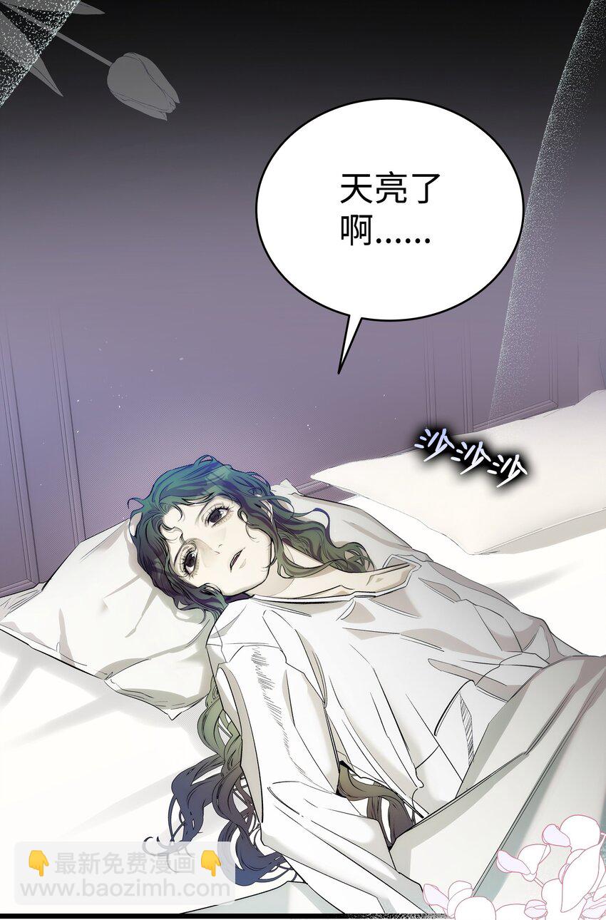 骷髏奶爸 - 200 離別前夕(1/2) - 4