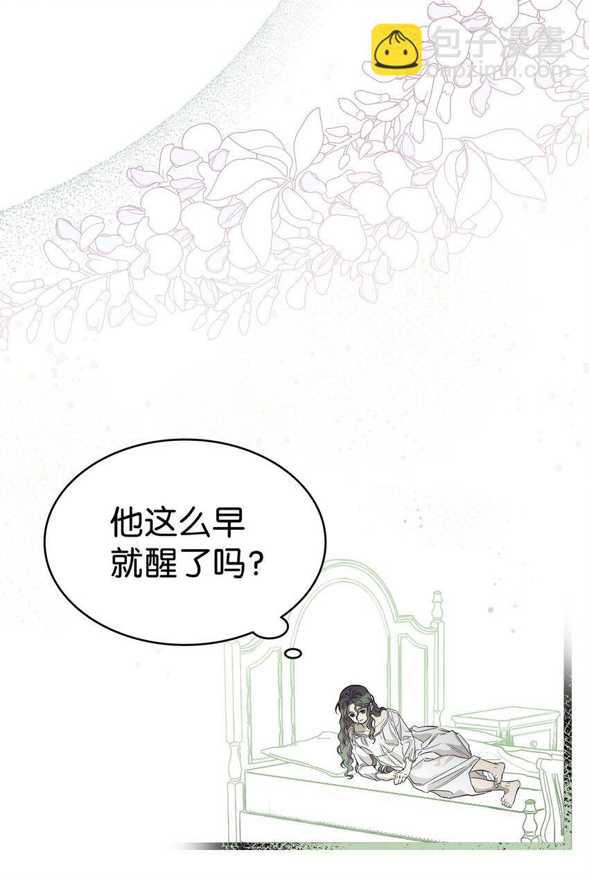 骷髏奶爸 - 200 離別前夕(1/2) - 5