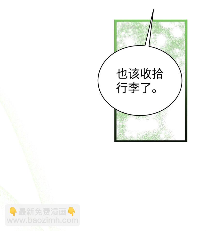 骷髏奶爸 - 200 離別前夕(1/2) - 6