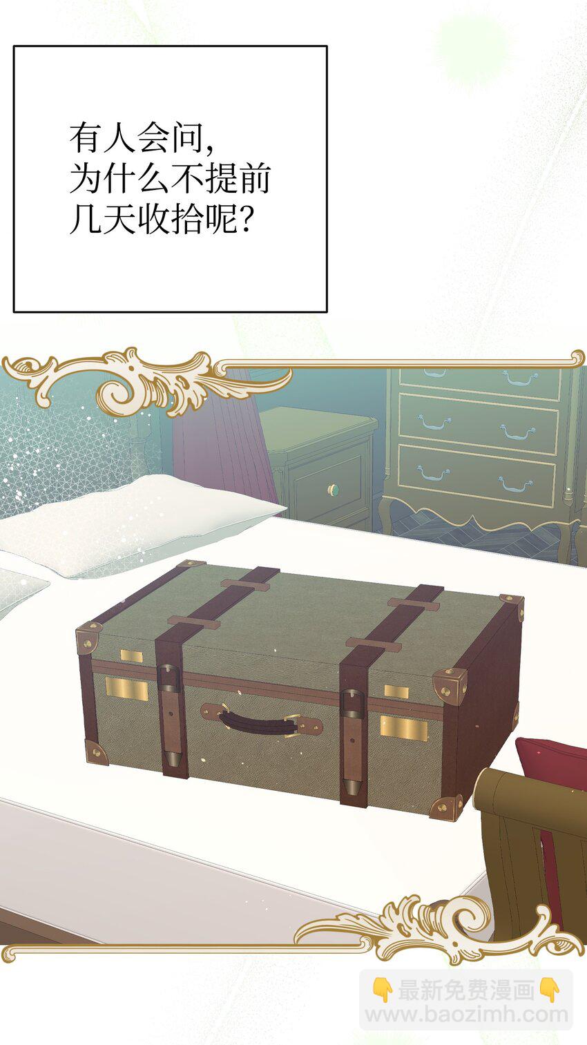 骷髏奶爸 - 200 離別前夕(1/2) - 7