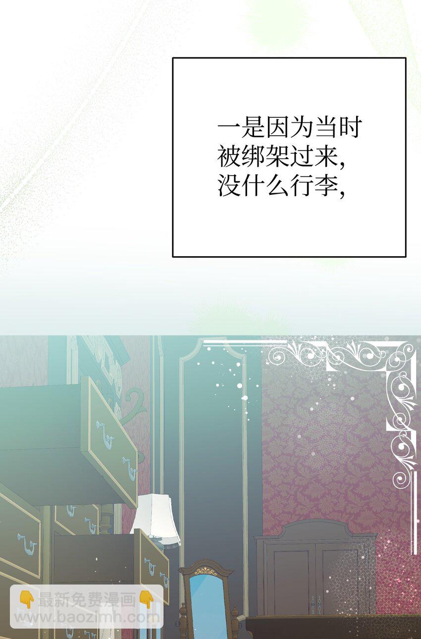 骷髏奶爸 - 200 離別前夕(1/2) - 8