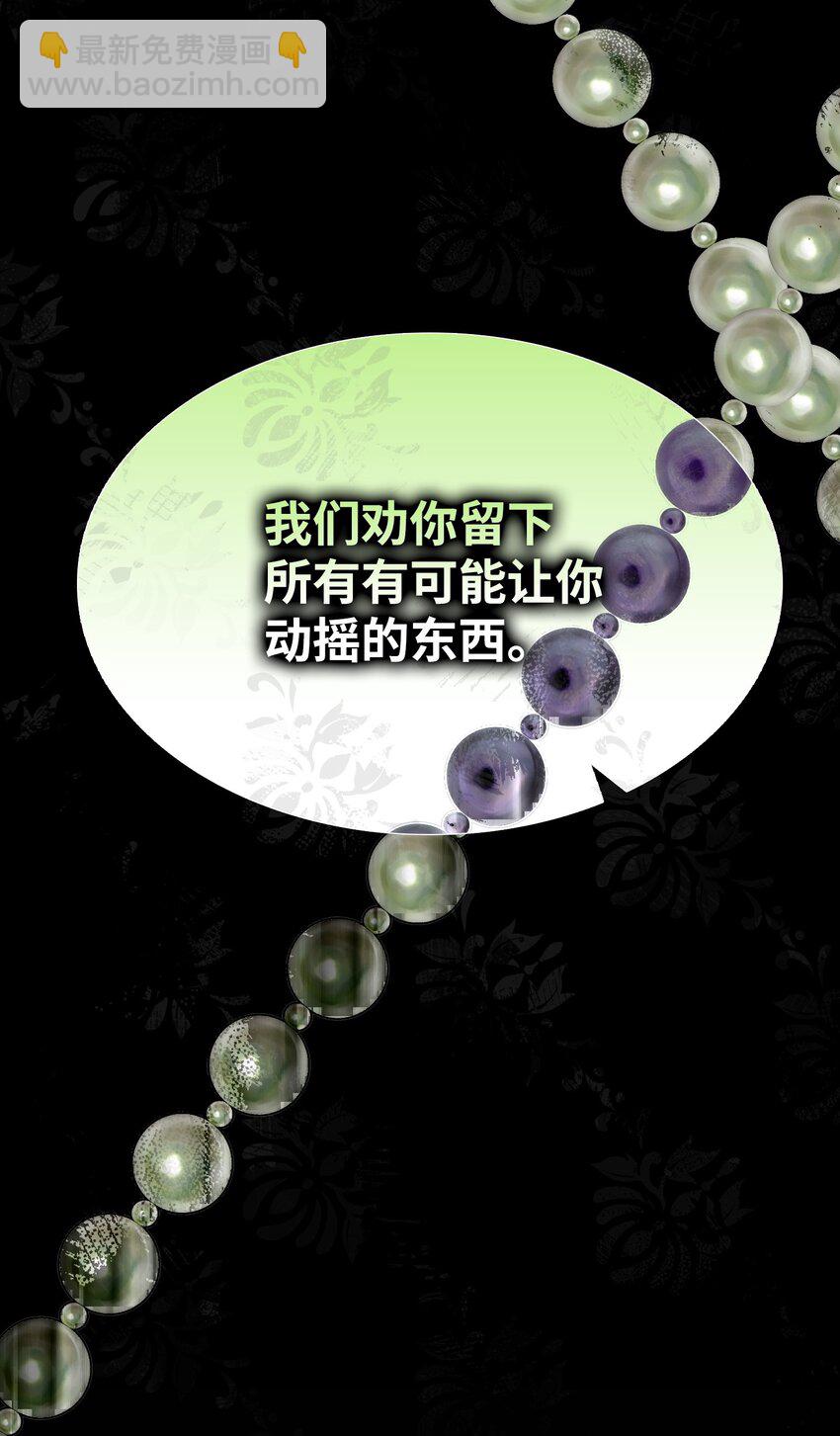 骷髏奶爸 - 200 離別前夕(1/2) - 3