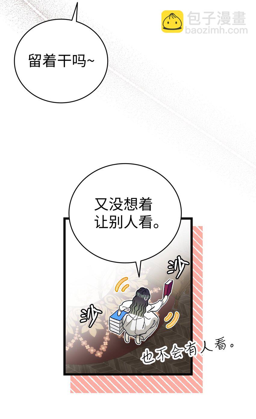 骷髏奶爸 - 200 離別前夕(1/2) - 2