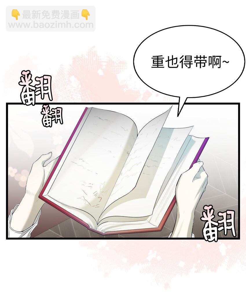 骷髏奶爸 - 200 離別前夕(1/2) - 3