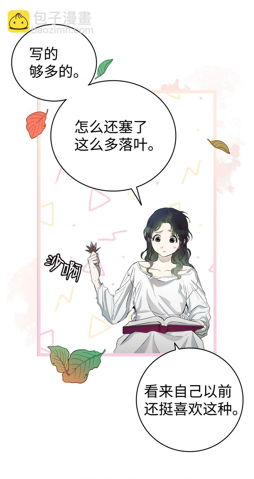 骷髏奶爸 - 200 離別前夕(1/2) - 4