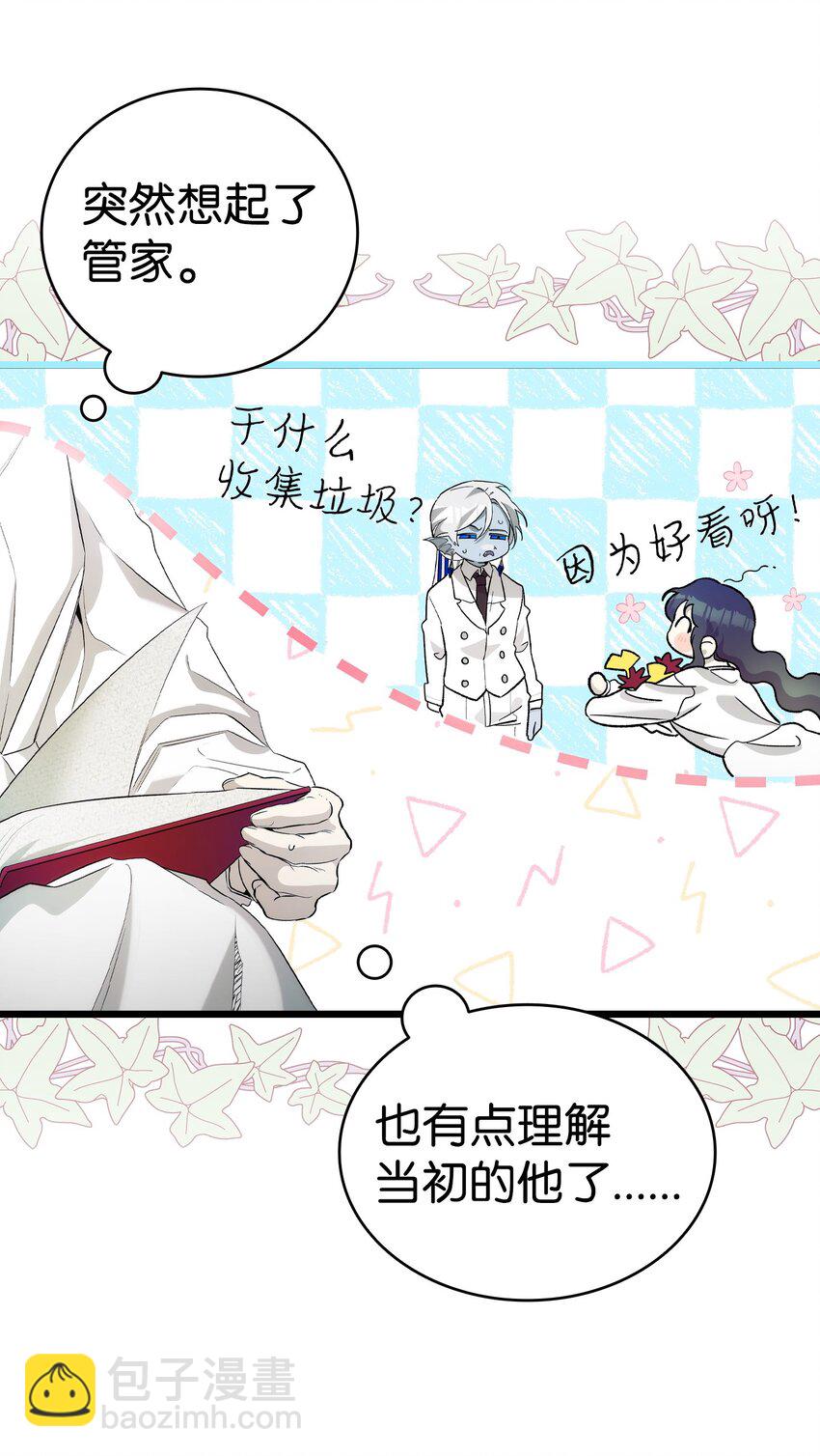 骷髏奶爸 - 200 離別前夕(1/2) - 5