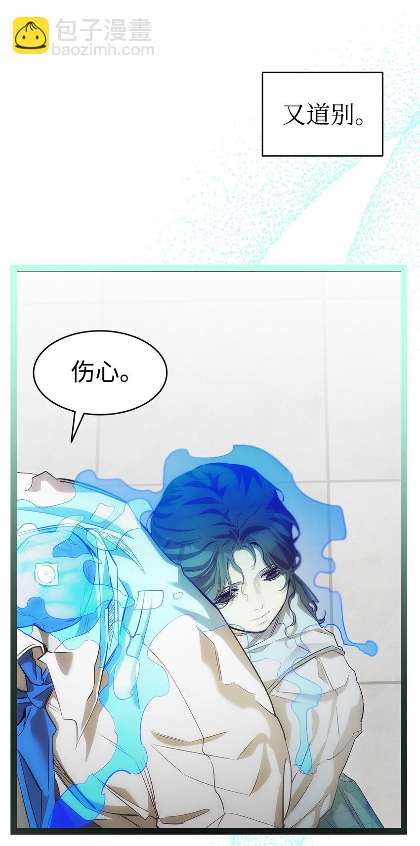 骷髏奶爸 - 200 離別前夕(1/2) - 2