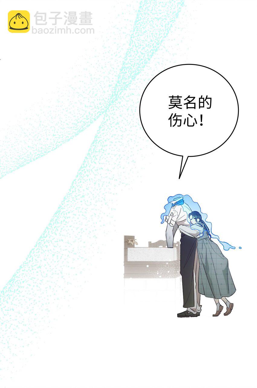 骷髏奶爸 - 200 離別前夕(1/2) - 3