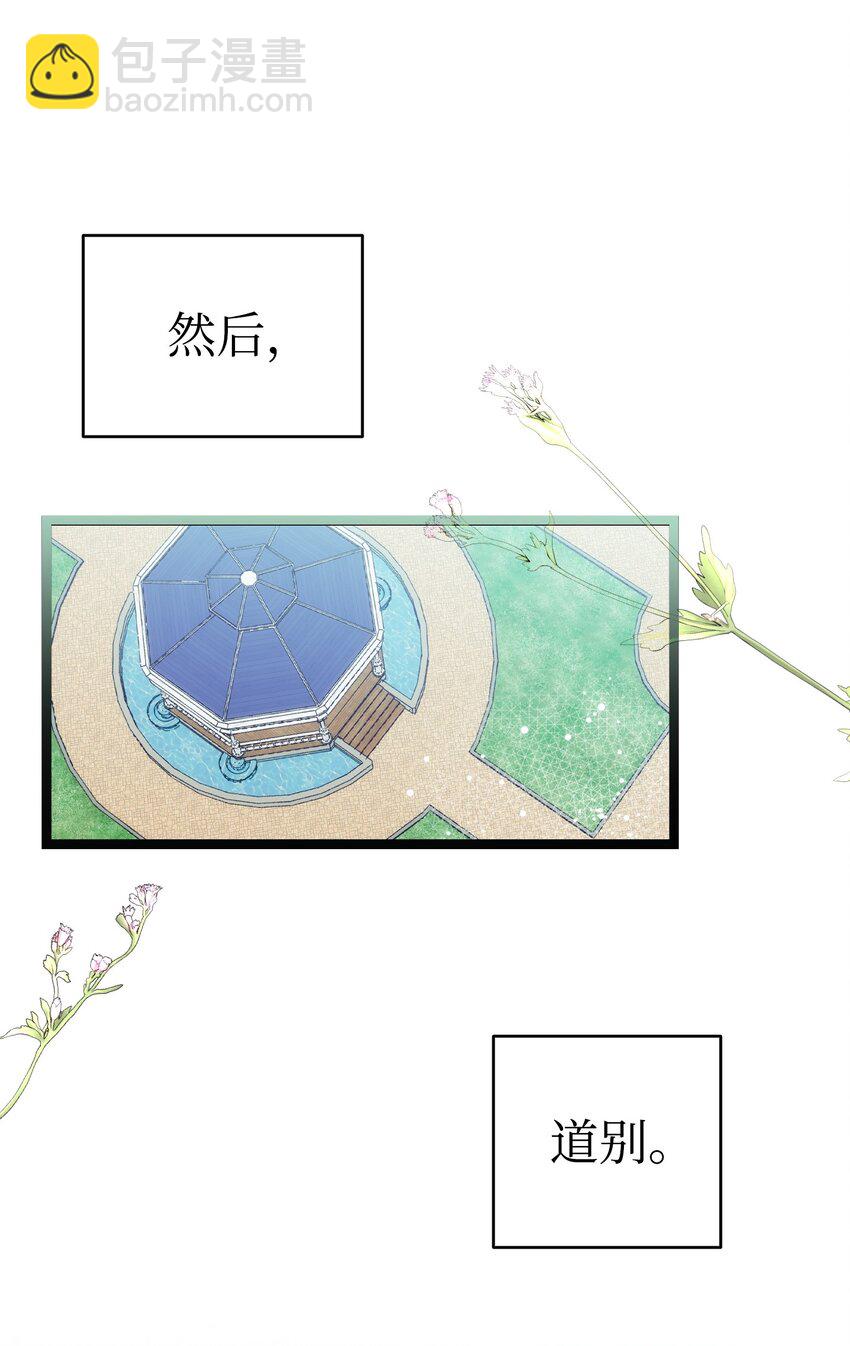 骷髏奶爸 - 200 離別前夕(1/2) - 4