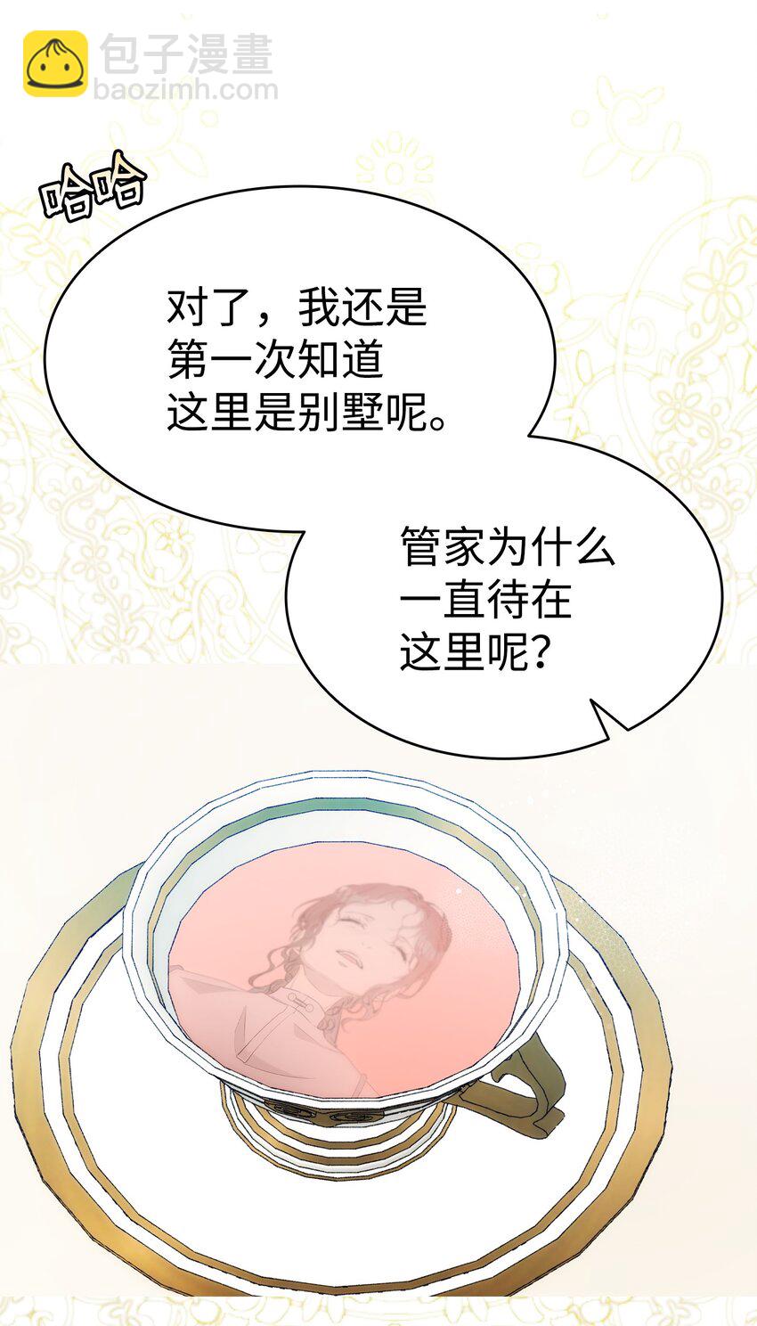 骷髏奶爸 - 200 離別前夕(1/2) - 6