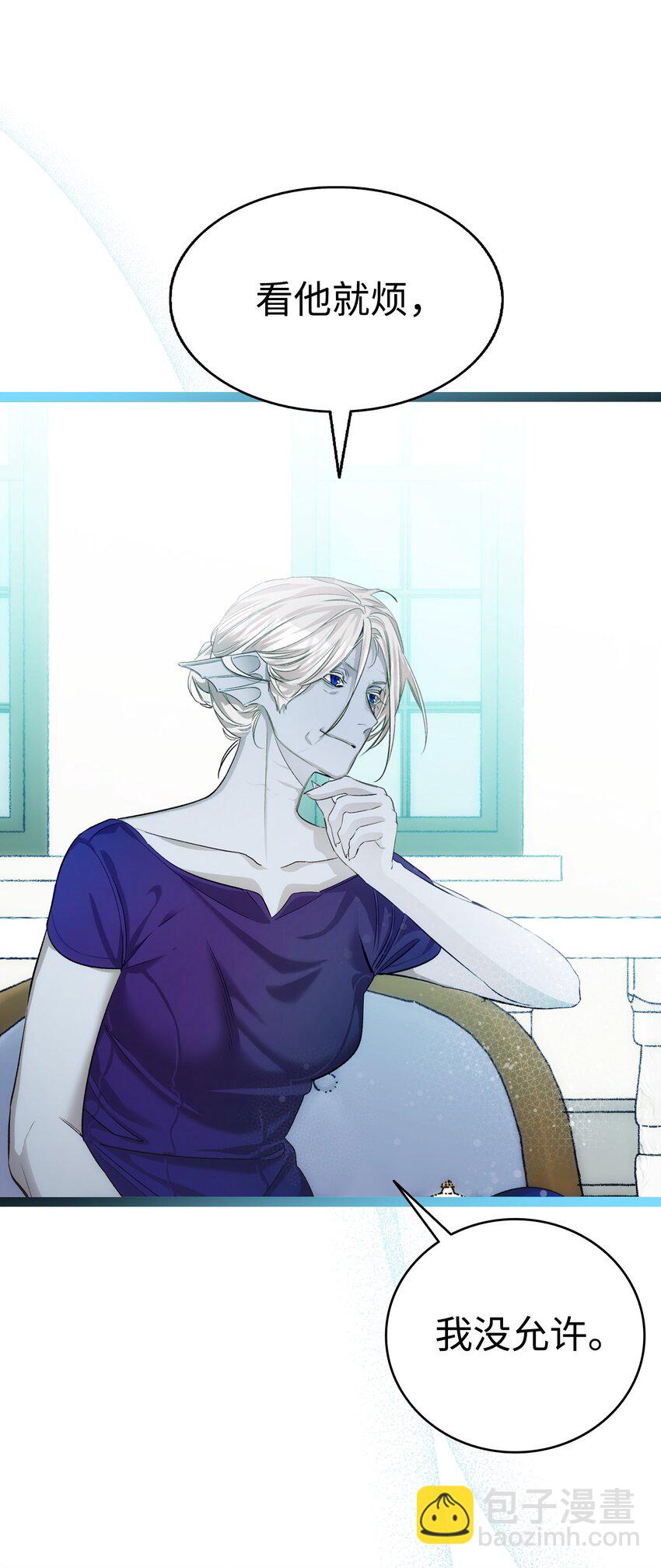 骷髏奶爸 - 200 離別前夕(1/2) - 1