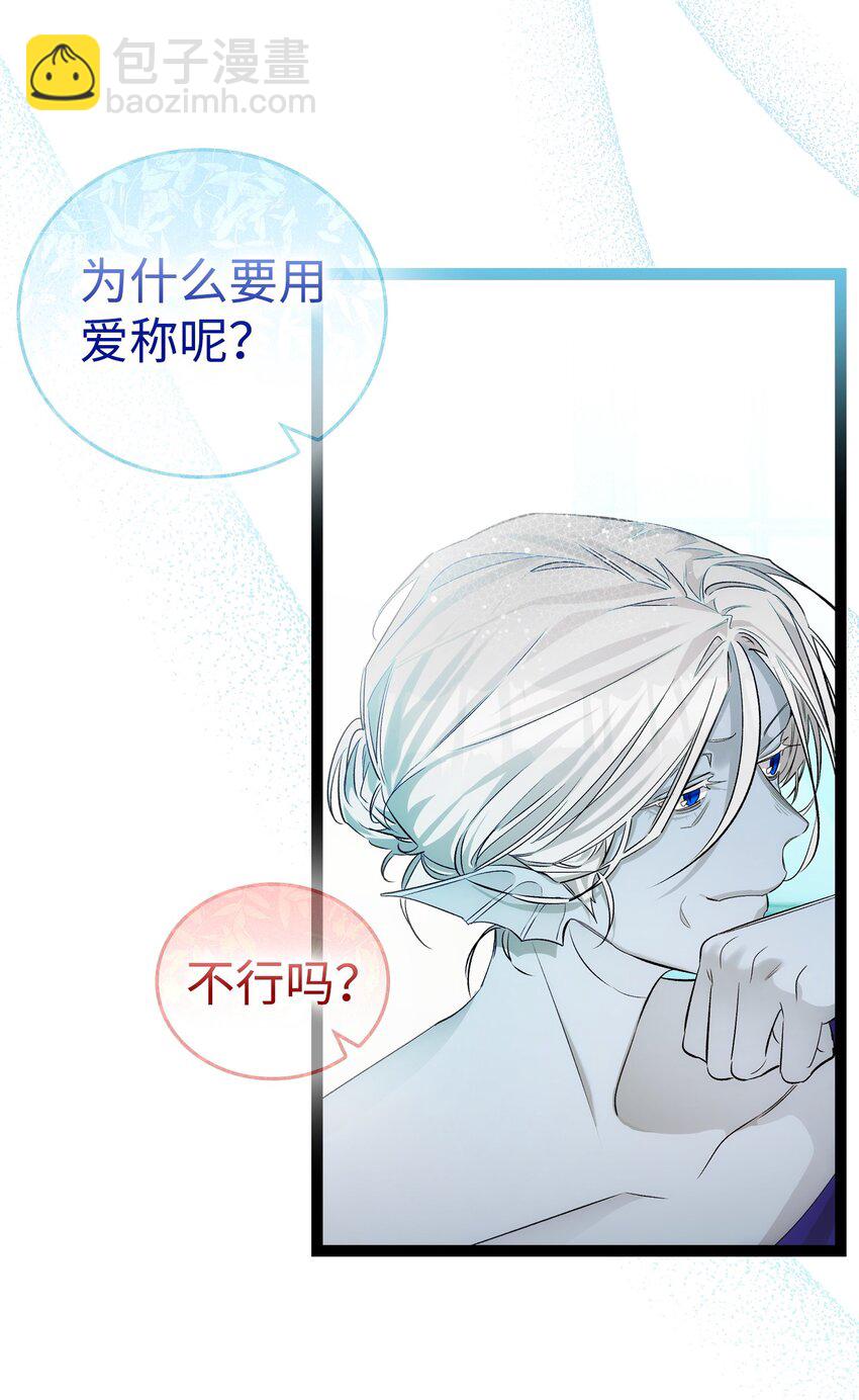 骷髏奶爸 - 200 離別前夕(1/2) - 2