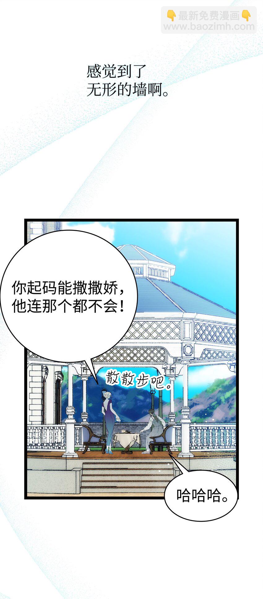 骷髏奶爸 - 200 離別前夕(1/2) - 4