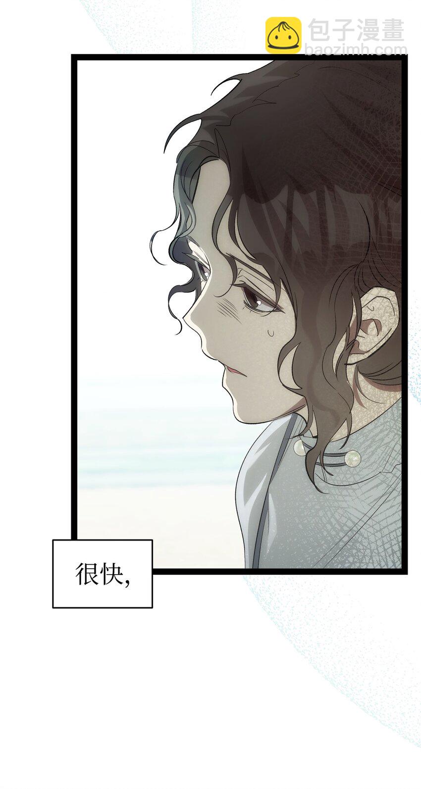 骷髏奶爸 - 200 離別前夕(1/2) - 8