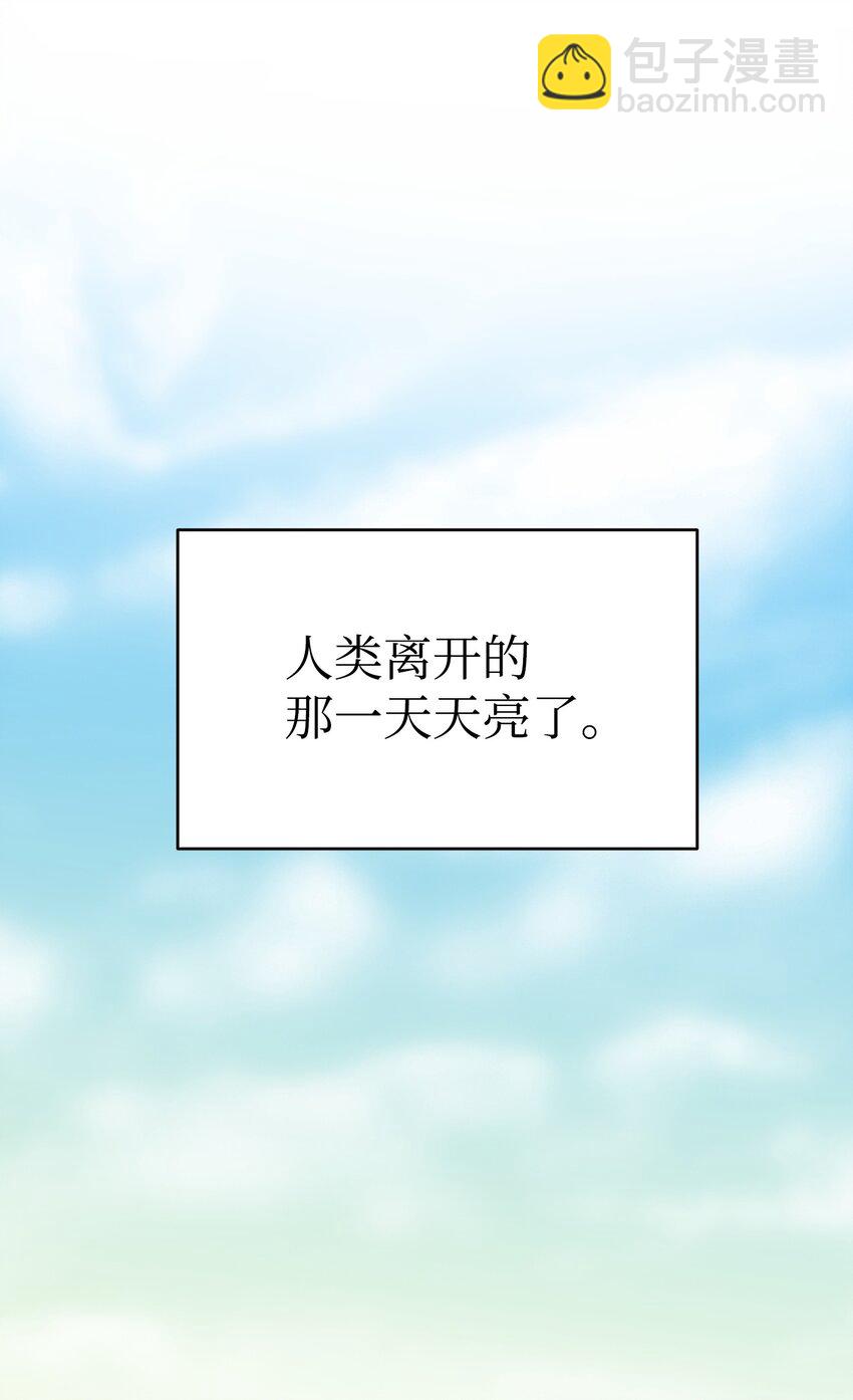 骷髏奶爸 - 200 離別前夕(1/2) - 1