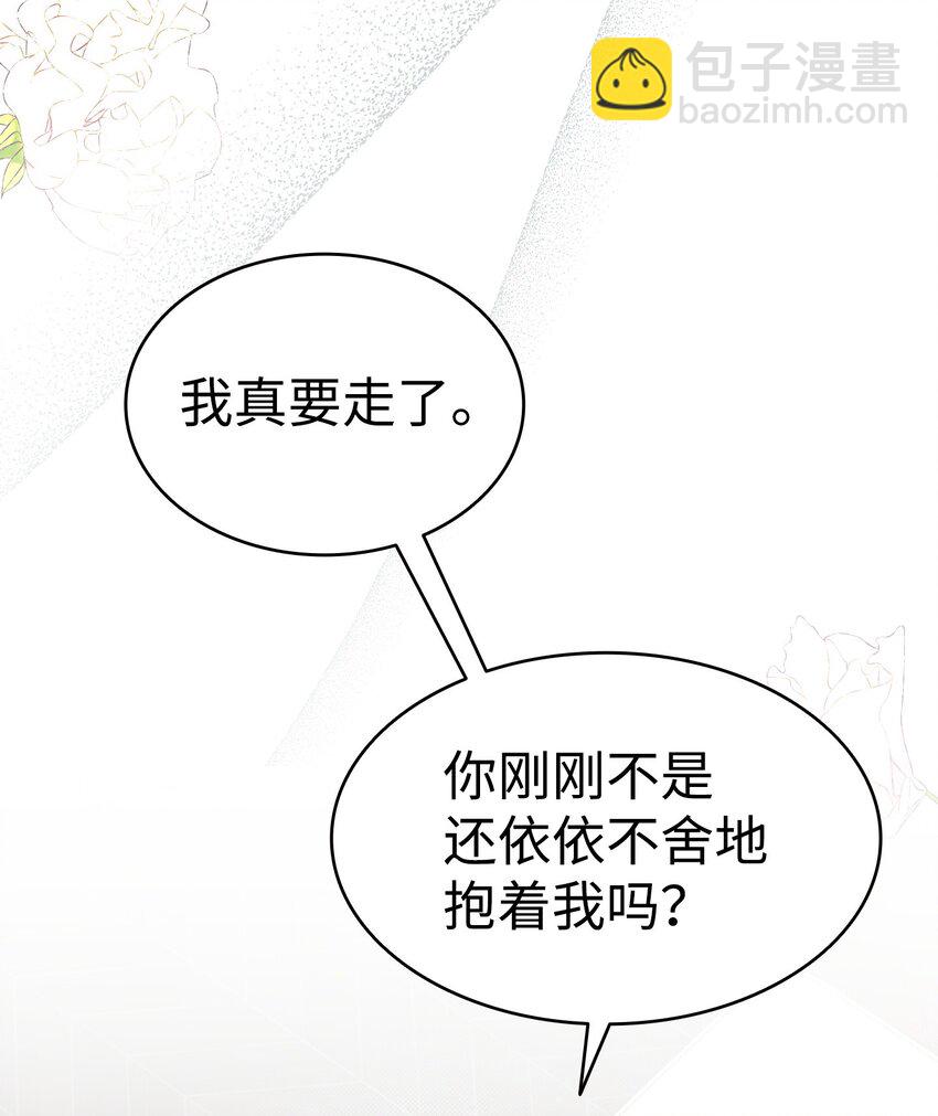 骷髏奶爸 - 200 離別前夕(2/2) - 6