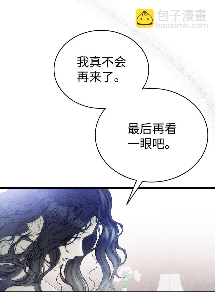 骷髏奶爸 - 200 離別前夕(2/2) - 2