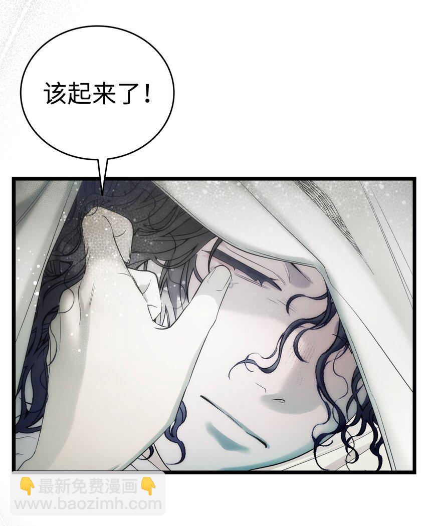 骷髏奶爸 - 200 離別前夕(2/2) - 4