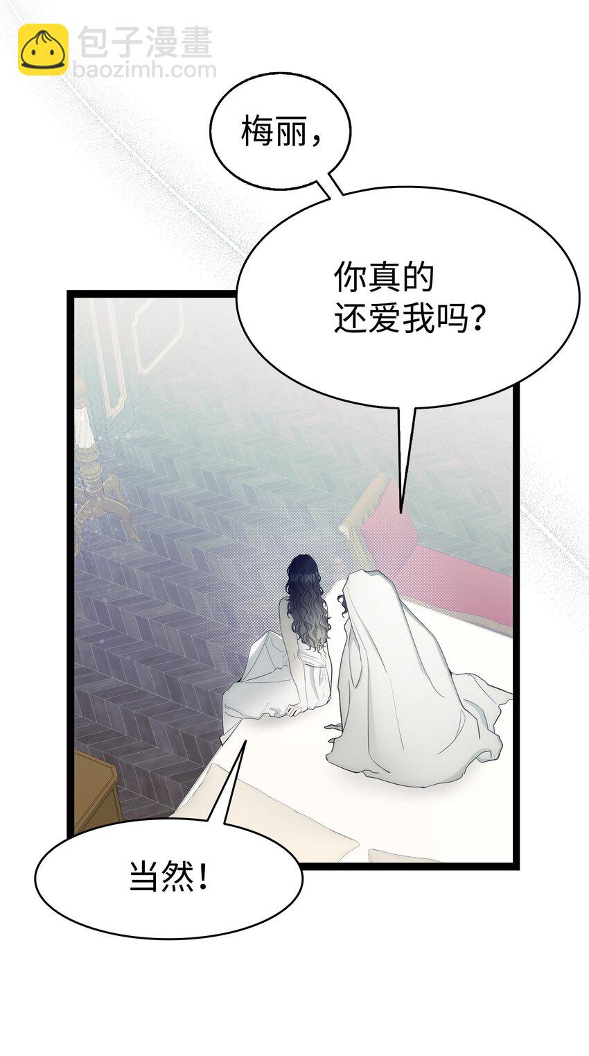 骷髏奶爸 - 200 離別前夕(2/2) - 5