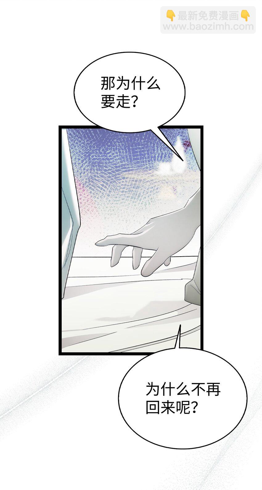 骷髏奶爸 - 200 離別前夕(2/2) - 6