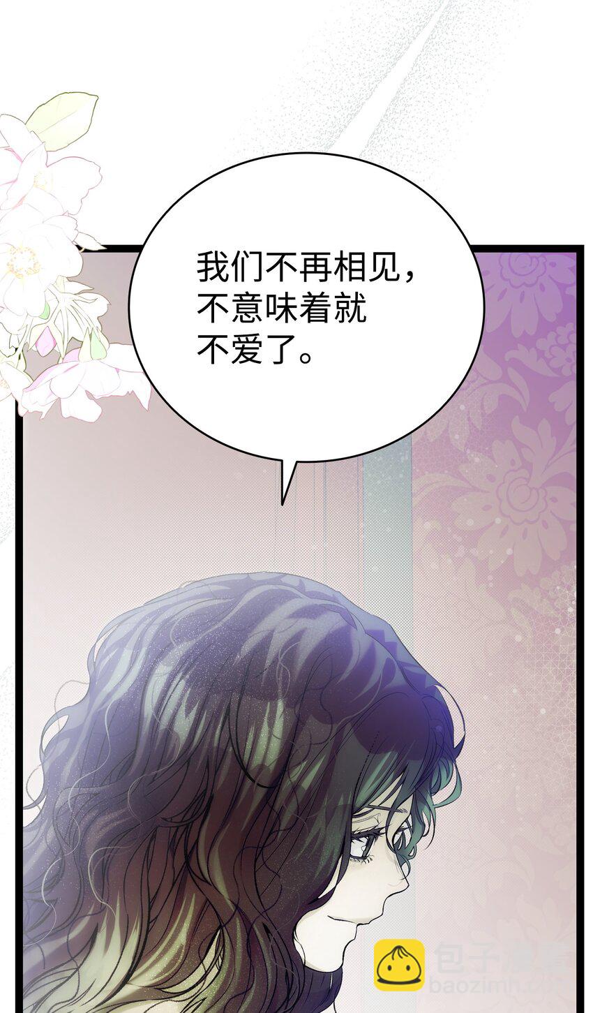 骷髏奶爸 - 200 離別前夕(2/2) - 1