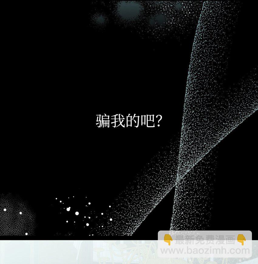 骷髏奶爸 - 200 離別前夕(1/2) - 6